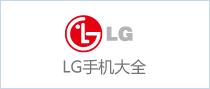 LG�ֻ���ȫ