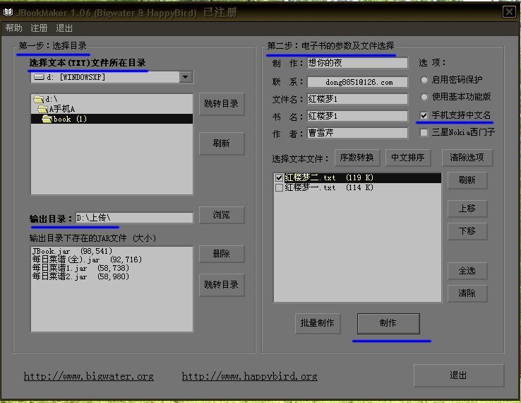 jar电子书排行_jar电子书生成制作器V1.2 简体中文绿色免费版-应用其它