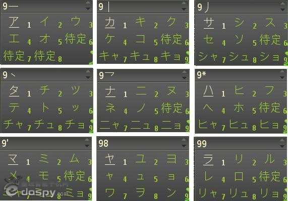 用百度笔画输入法个性短语打造超强日语输入