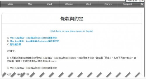苹果比谷歌听话 台湾App商店可无条件退货 手